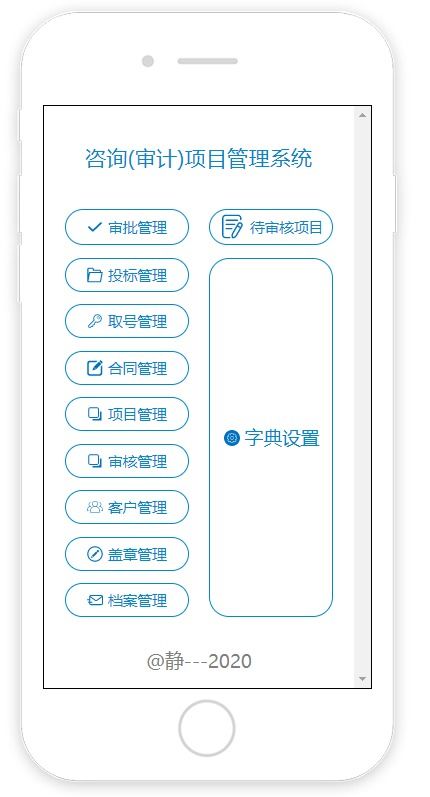 低代码 x 造价咨询 江西赣能使用活字格自主构建项目管理系统